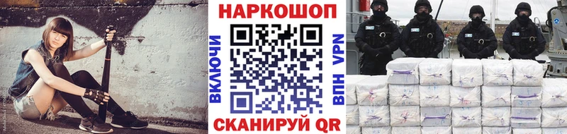 Магазин наркотиков Черепаново Псилоцибиновые грибы Меф СОЛЬ Каннабис Гашиш Cocaine
