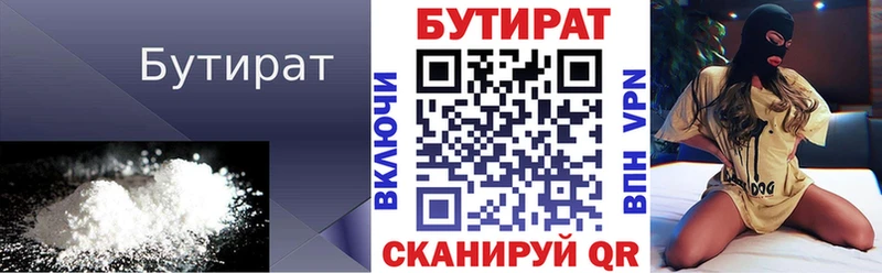KRAKEN ссылка  дарк нет состав  БУТИРАТ оксана  Черепаново 