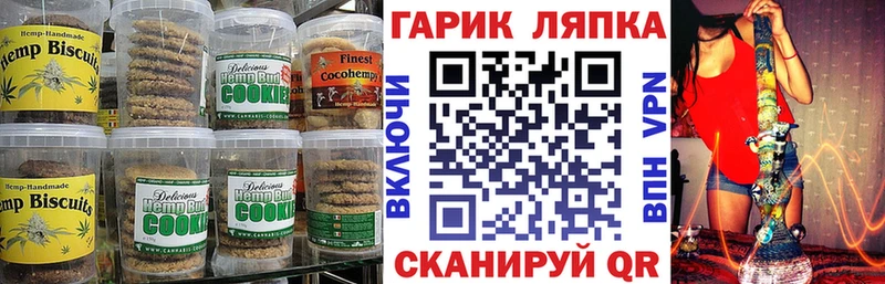 купить наркоту  Черепаново  Canna-Cookies марихуана 