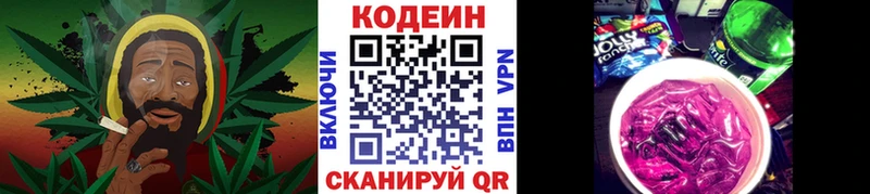 Codein напиток Lean (лин)  Черепаново 