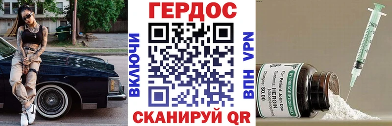ГЕРОИН герыч Черепаново