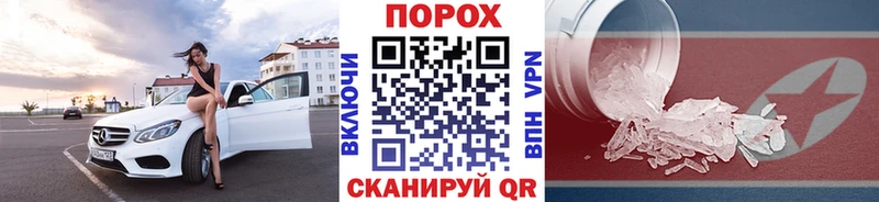 KRAKEN как войти купить цена Черепаново Метамфетамин Декстрометамфетамин 99.9%