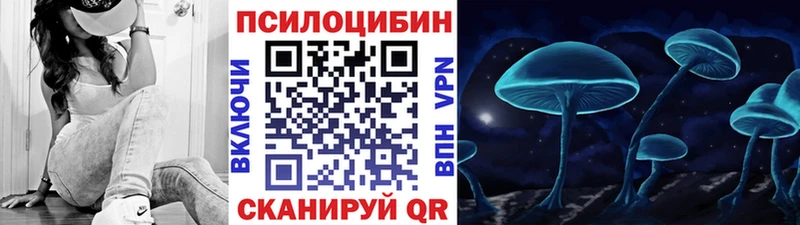 Галлюциногенные грибы Psilocybe  Черепаново 